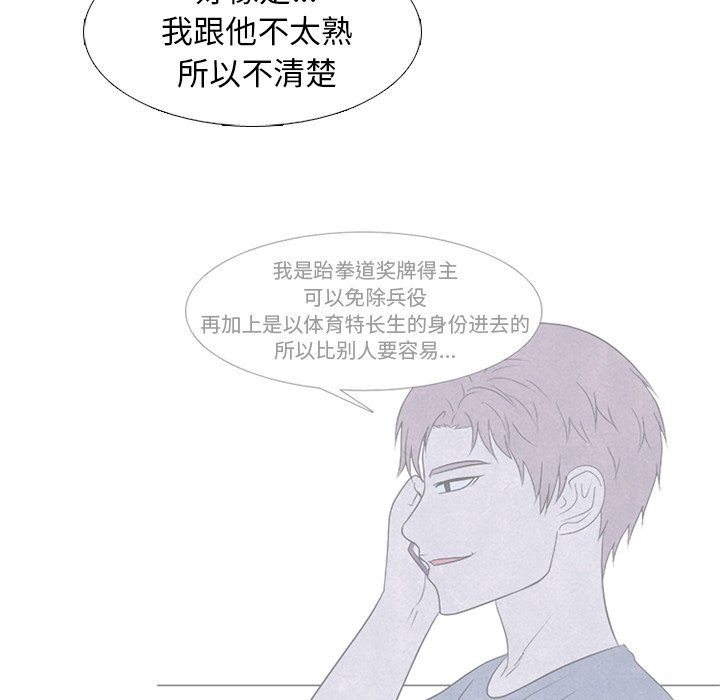 🍸高校巅峰 第 227 话 蝴蝶效应 第29页