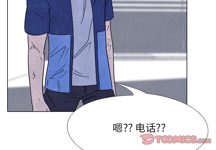 🍸高校巅峰 第 227 话 蝴蝶效应 第3页