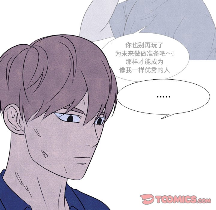 🍸高校巅峰 第 227 话 蝴蝶效应 第30页