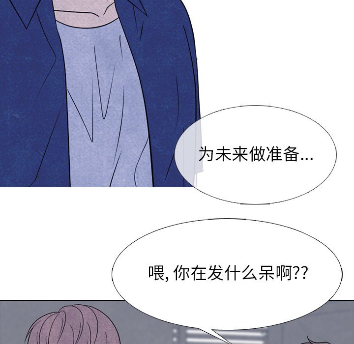 🍸高校巅峰 第 227 话 蝴蝶效应 第31页