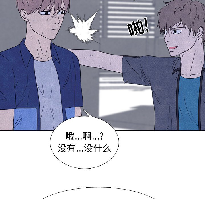 🍸高校巅峰 第 227 话 蝴蝶效应 第32页