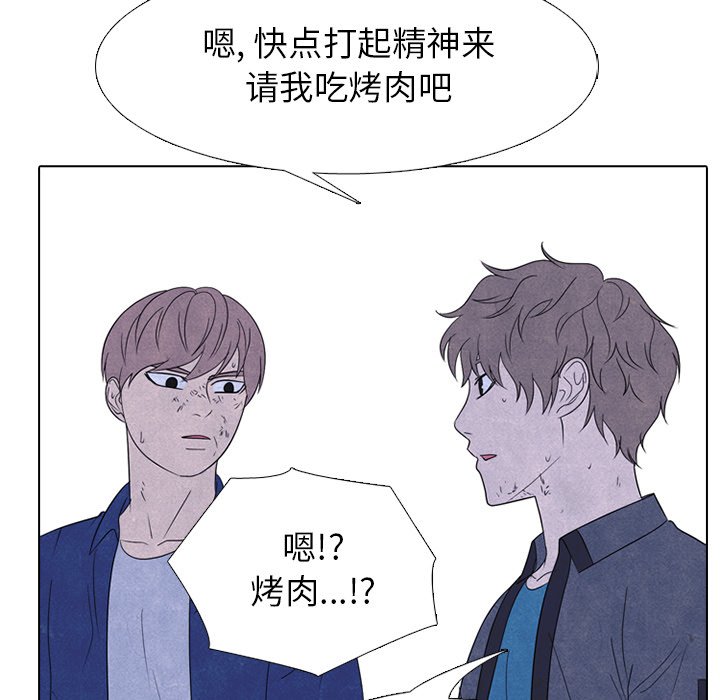 🍸高校巅峰 第 227 话 蝴蝶效应 第33页
