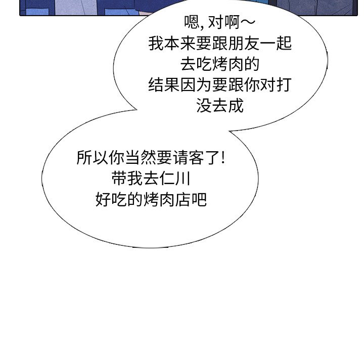🍸高校巅峰 第 227 话 蝴蝶效应 第34页