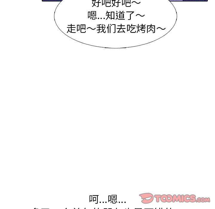 🍸高校巅峰 第 227 话 蝴蝶效应 第39页
