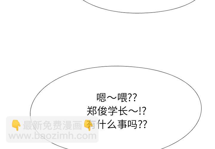 🍸高校巅峰 第 227 话 蝴蝶效应 第4页