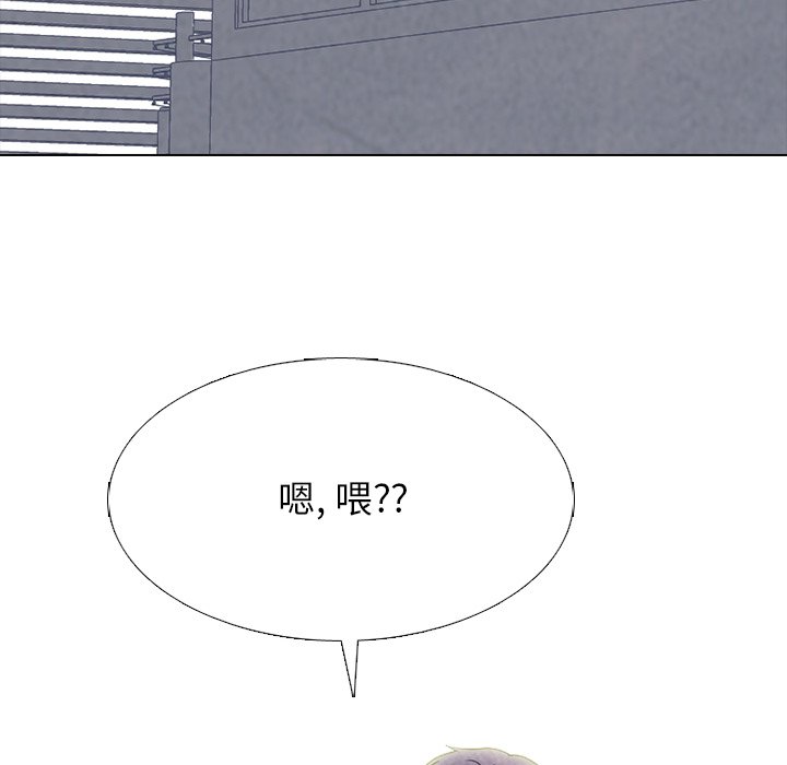 🍸高校巅峰 第 227 话 蝴蝶效应 第43页