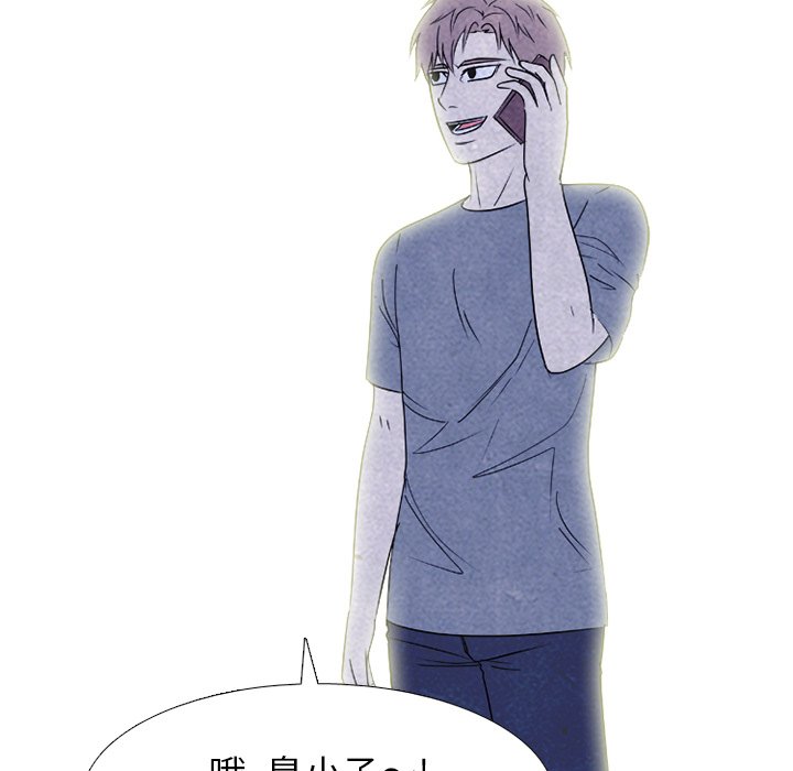 🍸高校巅峰 第 227 话 蝴蝶效应 第44页