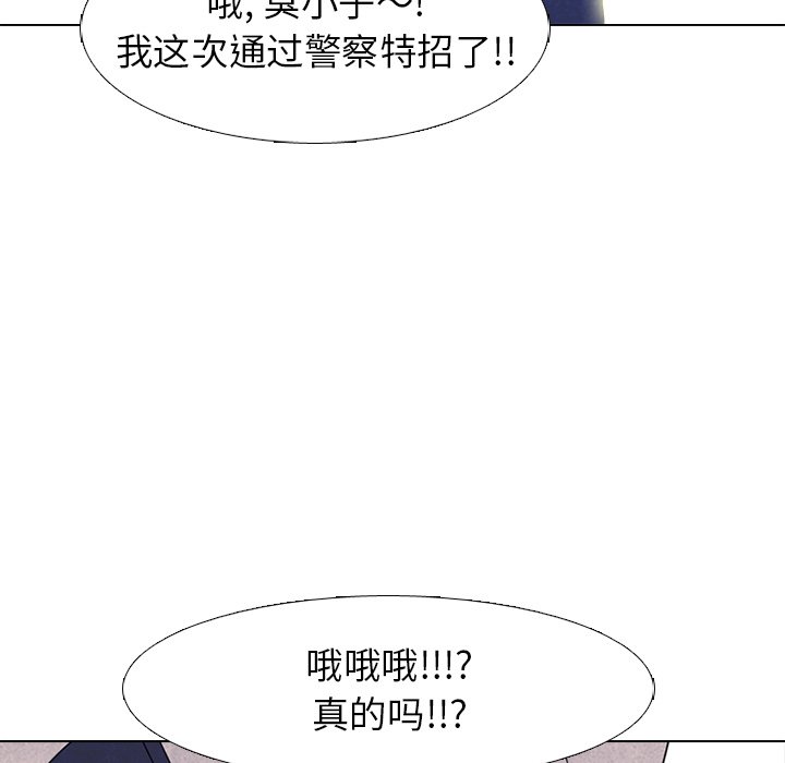 🍸高校巅峰 第 227 话 蝴蝶效应 第45页