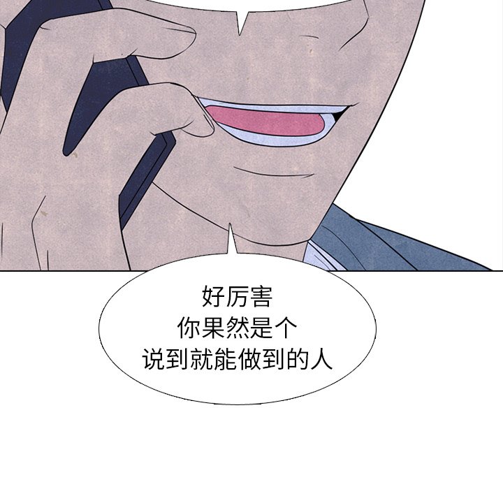 🍸高校巅峰 第 227 话 蝴蝶效应 第46页