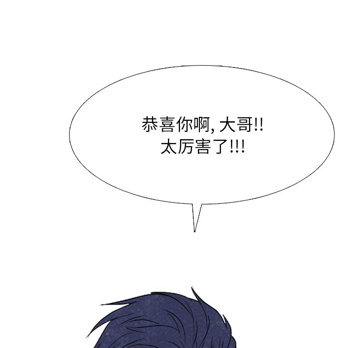 🍸高校巅峰 第 227 话 蝴蝶效应 第47页