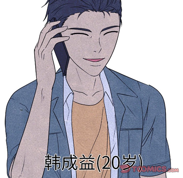 🍸高校巅峰 第 227 话 蝴蝶效应 第48页