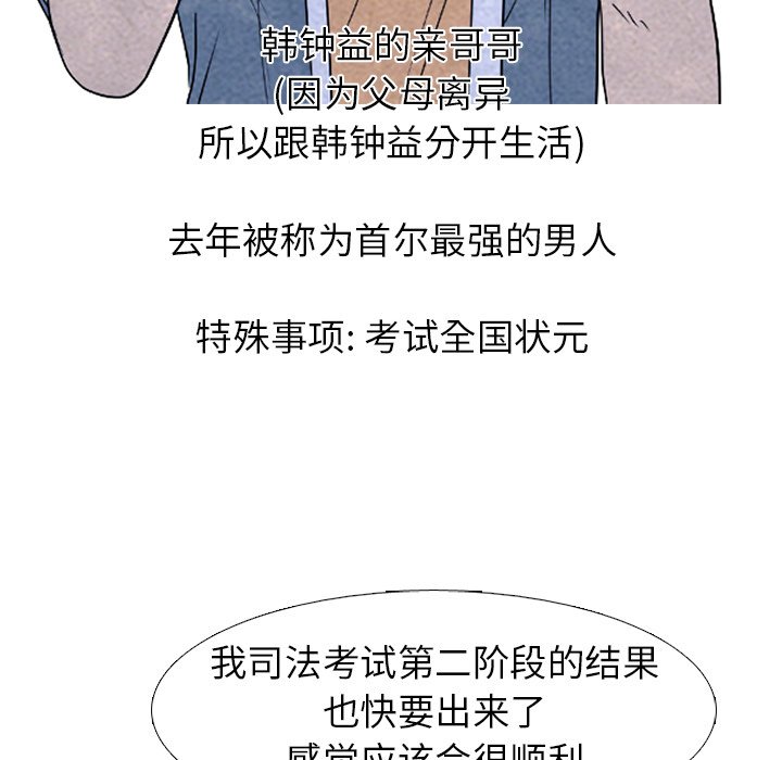 🍸高校巅峰 第 227 话 蝴蝶效应 第49页
