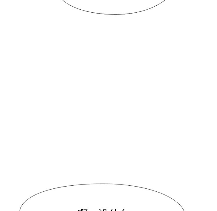 🍸高校巅峰 第 227 话 蝴蝶效应 第6页