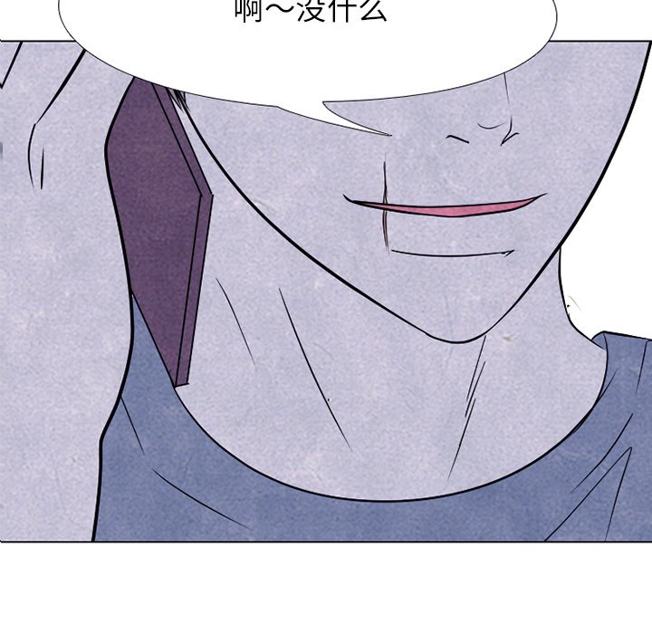 🍸高校巅峰 第 227 话 蝴蝶效应 第7页