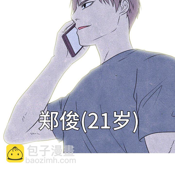 🍸高校巅峰 第 227 话 蝴蝶效应 第9页