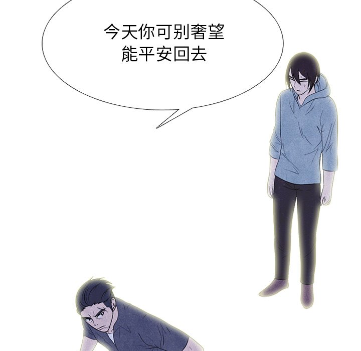 🍸高校巅峰 第 229 话 校园界情报组 第10页