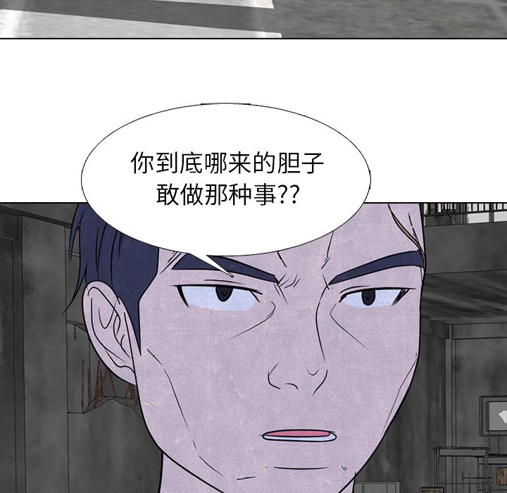 🍸高校巅峰 第 229 话 校园界情报组 第16页