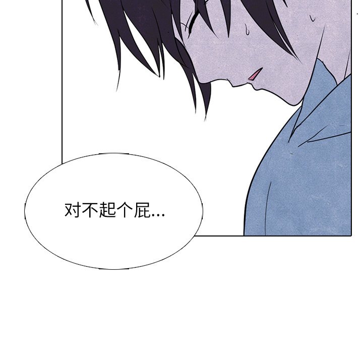 🍸高校巅峰 第 229 话 校园界情报组 第18页