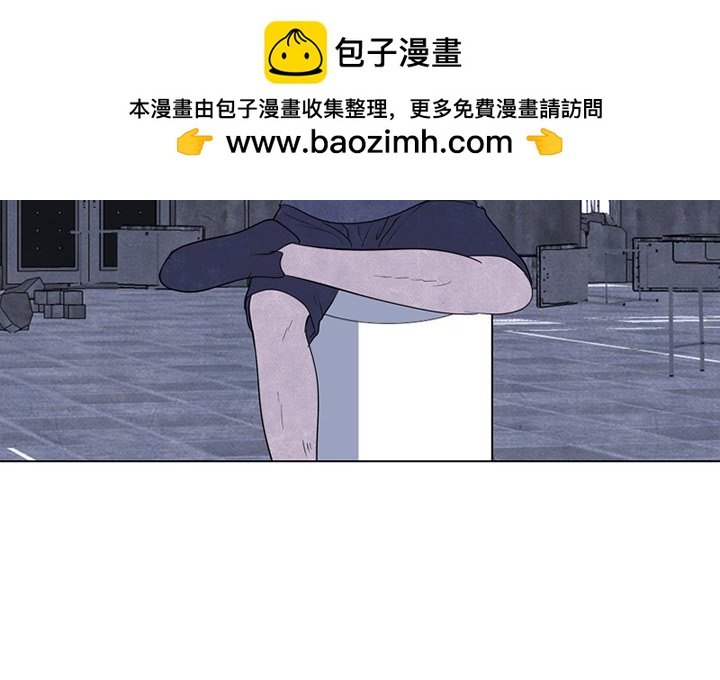 🍸高校巅峰 第 229 话 校园界情报组 第2页