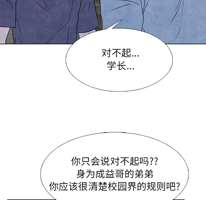 🍸高校巅峰 第 229 话 校园界情报组 第20页