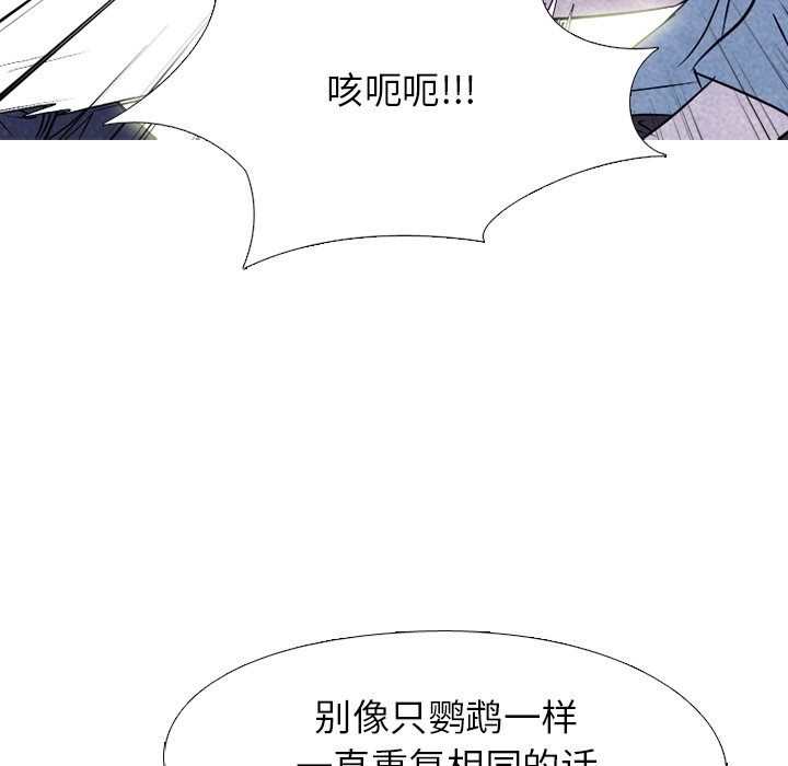 🍸高校巅峰 第 229 话 校园界情报组 第25页