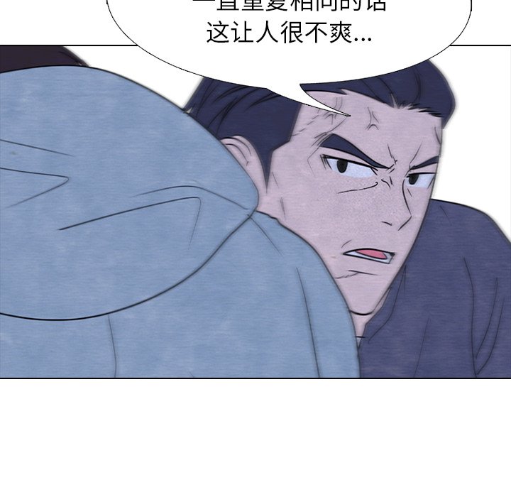 🍸高校巅峰 第 229 话 校园界情报组 第26页