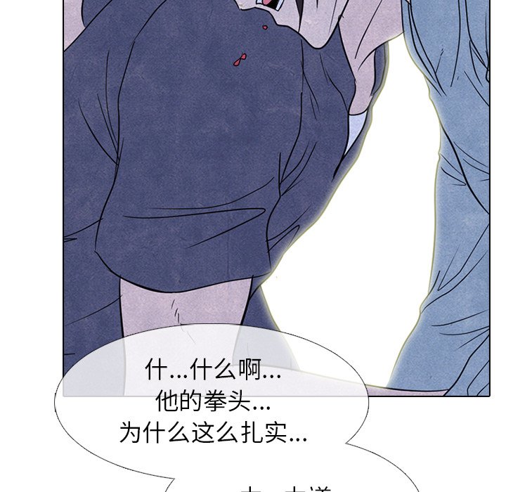 🍸高校巅峰 第 229 话 校园界情报组 第28页