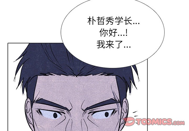 🍸高校巅峰 第 229 话 校园界情报组 第3页