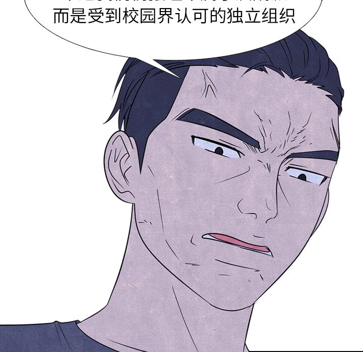 🍸高校巅峰 第 229 话 校园界情报组 第32页