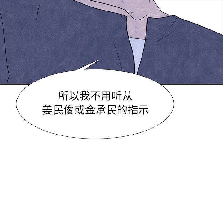 🍸高校巅峰 第 229 话 校园界情报组 第33页