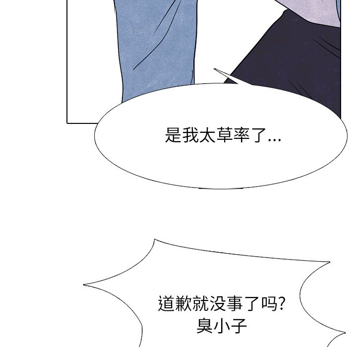 🍸高校巅峰 第 229 话 校园界情报组 第38页