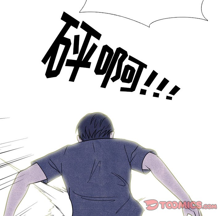 🍸高校巅峰 第 229 话 校园界情报组 第39页