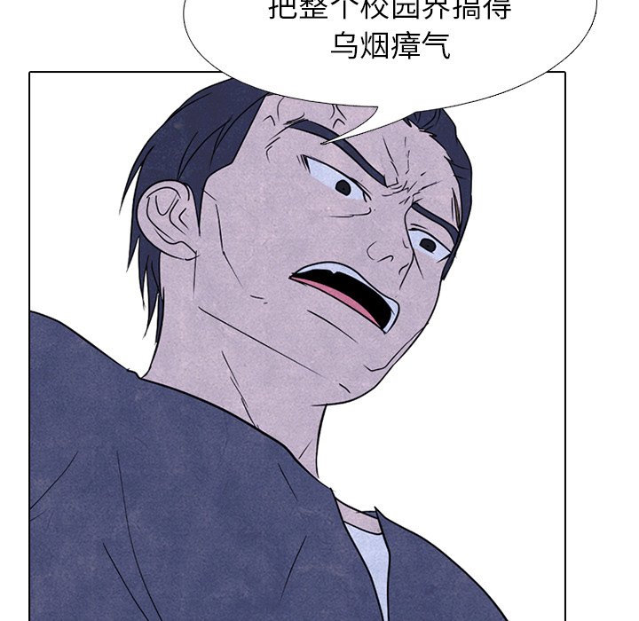 🍸高校巅峰 第 229 话 校园界情报组 第42页