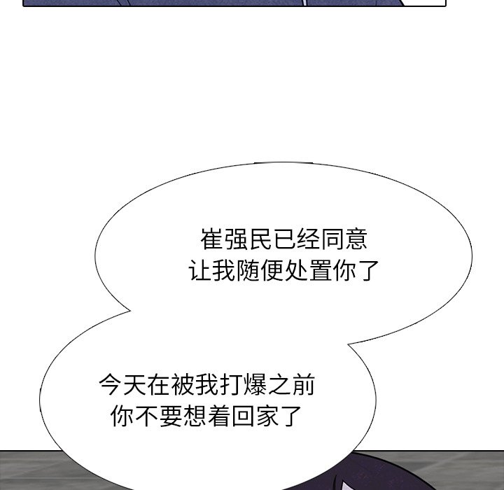 🍸高校巅峰 第 229 话 校园界情报组 第43页