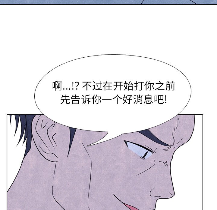 🍸高校巅峰 第 229 话 校园界情报组 第45页