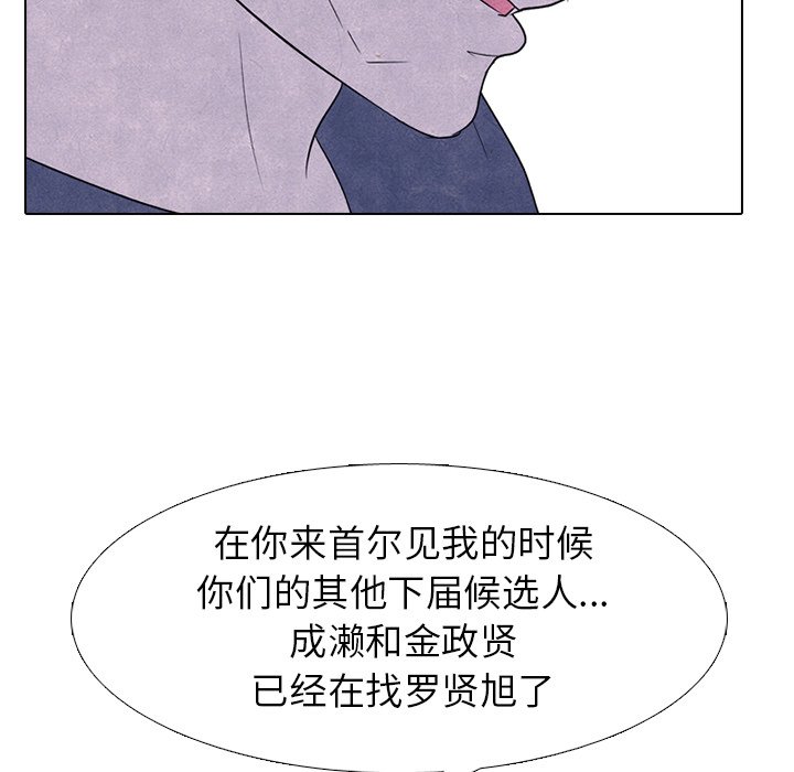 🍸高校巅峰 第 229 话 校园界情报组 第46页