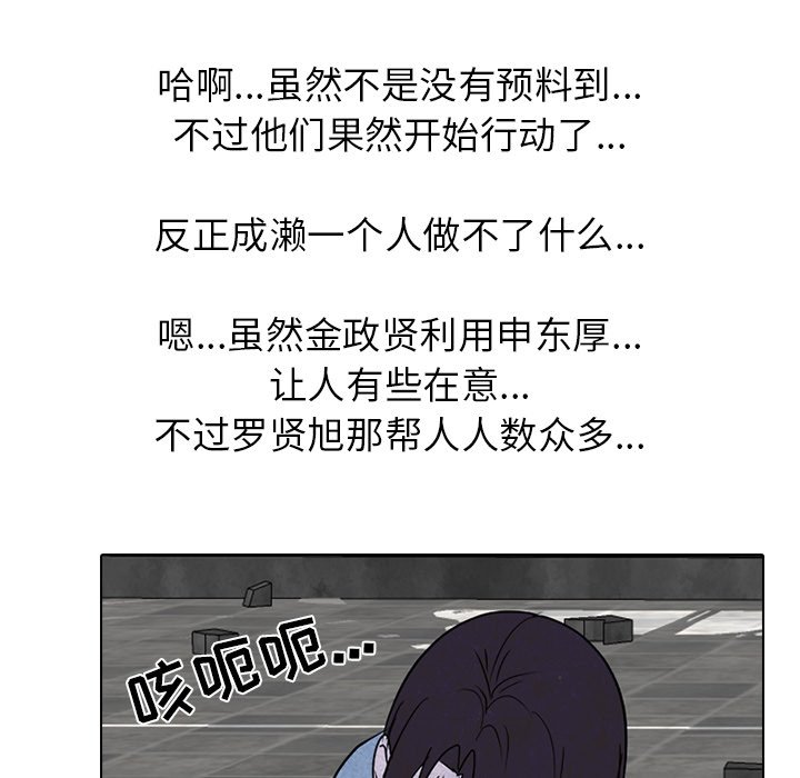 🍸高校巅峰 第 229 话 校园界情报组 第49页