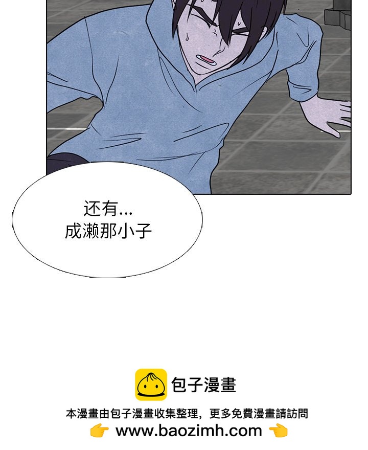 🍸高校巅峰 第 229 话 校园界情报组 第50页