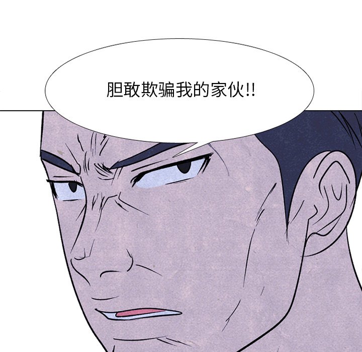🍸高校巅峰 第 229 话 校园界情报组 第7页