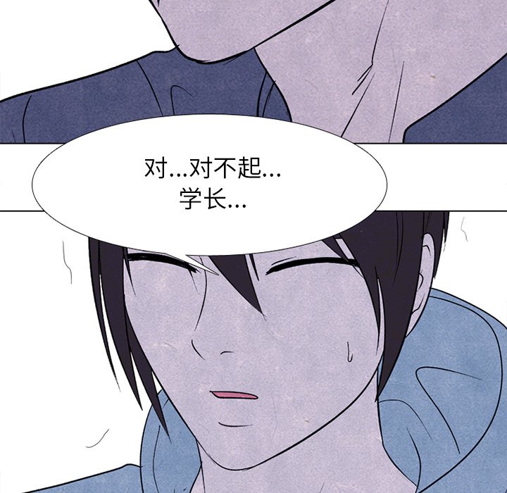 🍸高校巅峰 第 229 话 校园界情报组 第8页