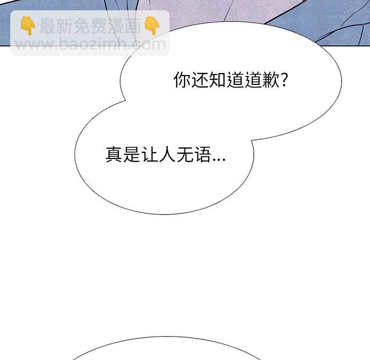 🍸高校巅峰 第 229 话 校园界情报组 第9页