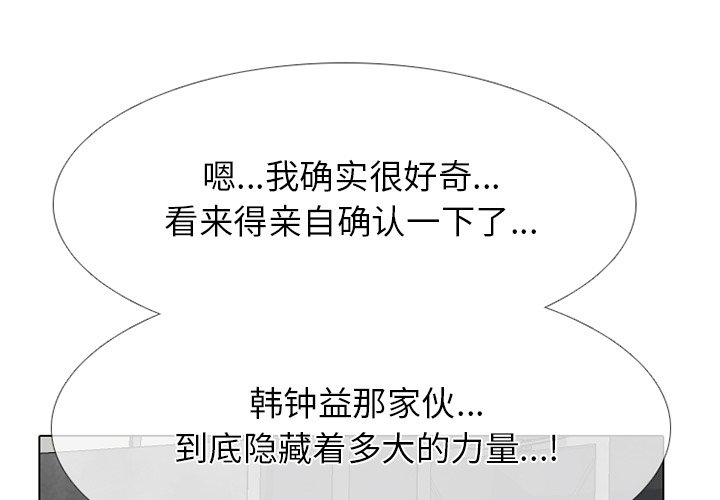 🍸高校巅峰 第 231 话 潜能（2） 第1页