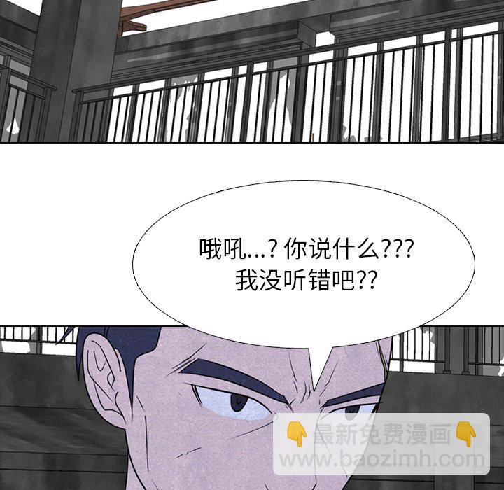 🍸高校巅峰 第 231 话 潜能（2） 第13页