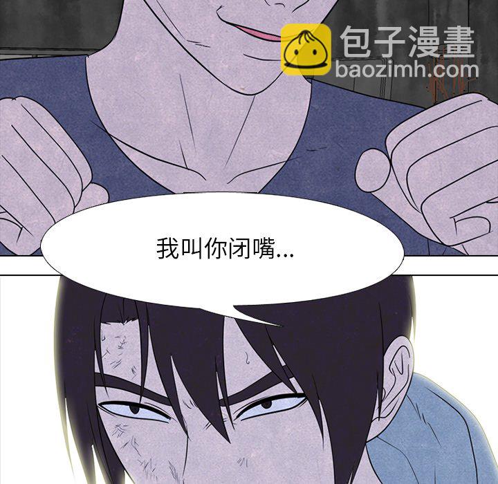 🍸高校巅峰 第 231 话 潜能（2） 第14页
