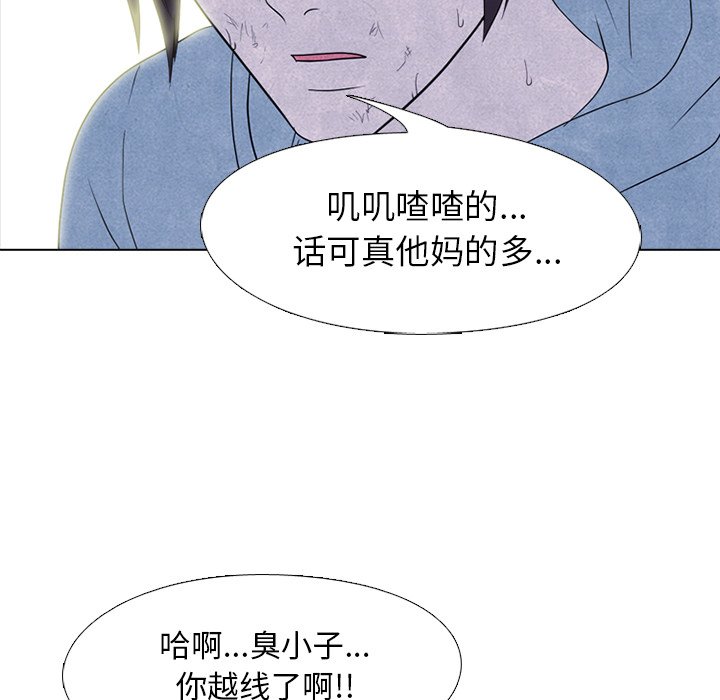 🍸高校巅峰 第 231 话 潜能（2） 第15页