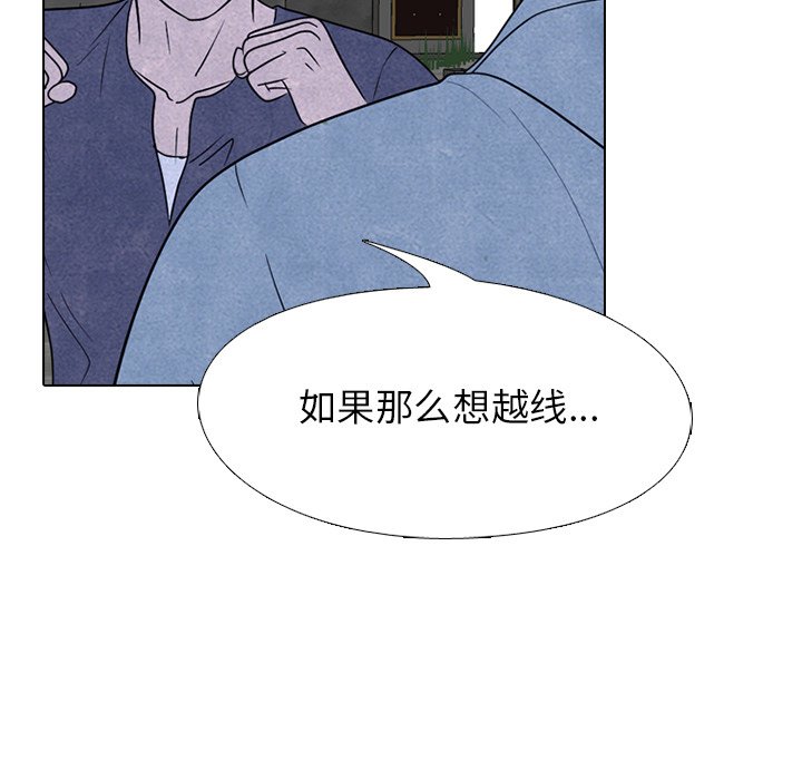 🍸高校巅峰 第 231 话 潜能（2） 第17页