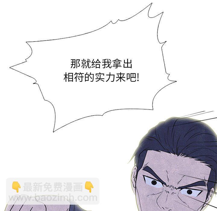 🍸高校巅峰 第 231 话 潜能（2） 第18页