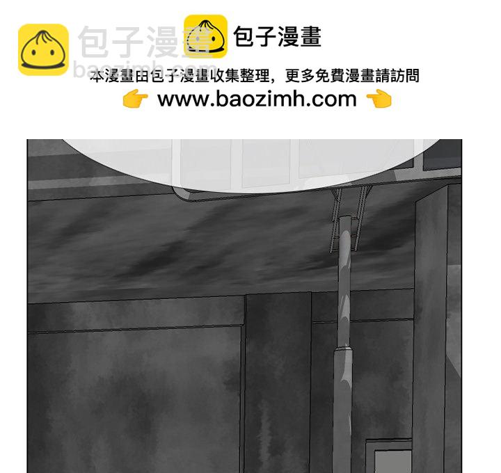 🍸高校巅峰 第 231 话 潜能（2） 第2页