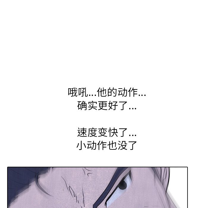 🍸高校巅峰 第 231 话 潜能（2） 第25页