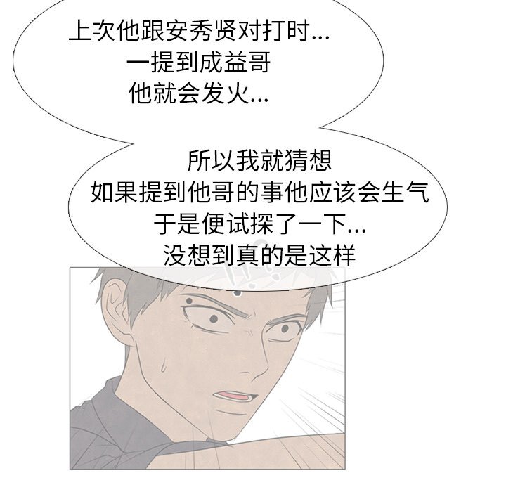 🍸高校巅峰 第 231 话 潜能（2） 第27页